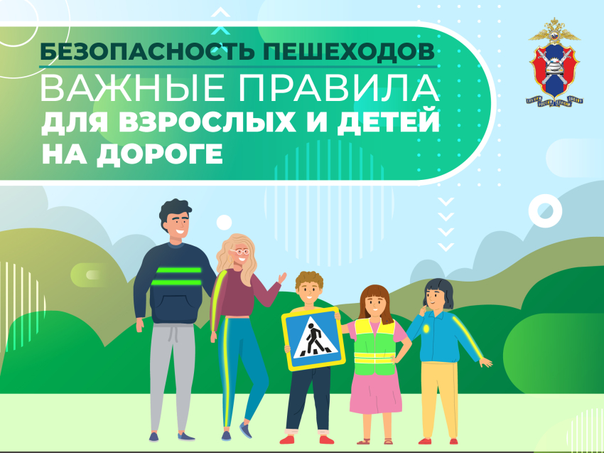 Информационные материалы по безопасности дорожного движения